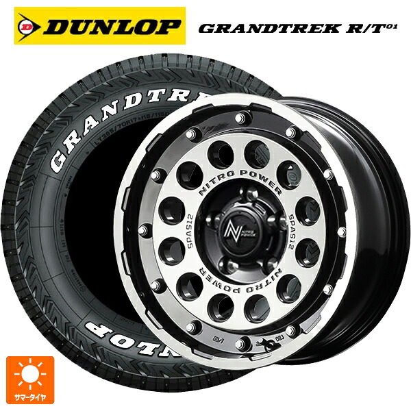 215/70R16 100/97Q ダンロップ グラントレックRT01 ホワイトレター エムアイディー ナイトロパワーH12 ショットガン ブラッククリア/マシニング 16-7J 国産車用 サマータイヤホイール4本セット