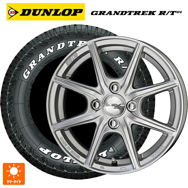 225/70R16 102/99Q ダンロップ グラントレックRT01 ホワイトレター 共豊 ザインEK シャインシルバー 16-6.5J 国産車用 サマータイヤホイール4本セット 82,236円