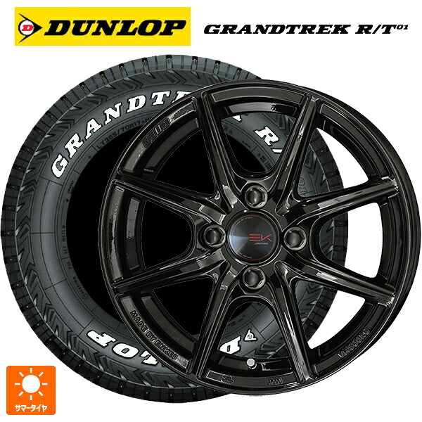 225/65R17 107/103Q ダンロップ グラントレックRT01 ホワイトレター 共豊 ザインEK ソリッドブラック 17-7J 国産車用 サマータイヤホイール4本セット 91,746円
