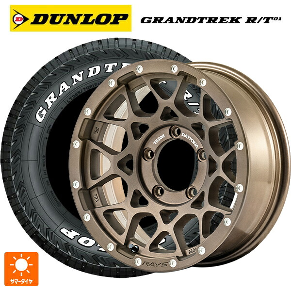 スズキ ジムニーノマド(JC74W)用 225/75R16 110/107Q ダンロップ グラントレックRT01 ホワイトレター レイズ チームデイトナ M8 Z5 新品サマータイヤホイール 5本セット