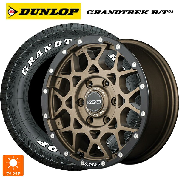 285/70R17 116/113Q ダンロップ グラントレックRT01 ホワイトレター レイズ チームデイトナ M8 xB エディション ZM 17-8.5J 国産車用 サマータイヤホイール4本セット