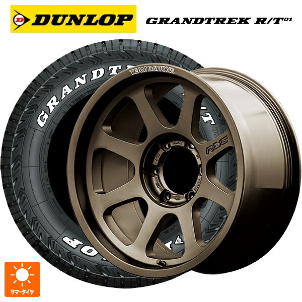 レクサス LX(300系)用 265/65R18 117/114Q ダンロップ グラントレックRT01 ホワイトレター レイズ チームデイトナ D108 JPJ 新品サマータイヤホイール 4本セット