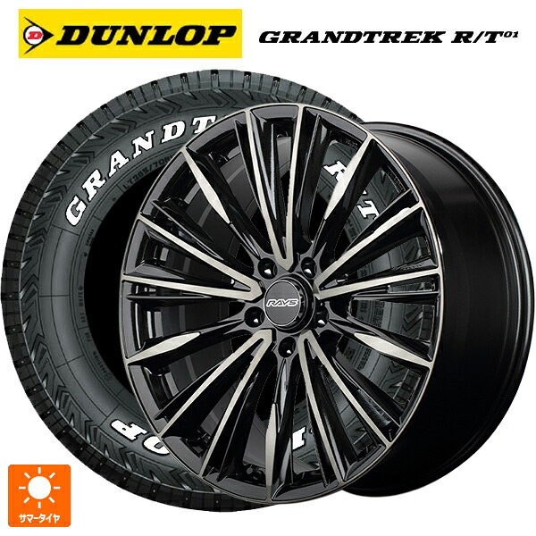 マツダ CX-5(KM系)用 225/60R18 100/97Q ダンロップ グラントレックRT01 ホワイトレター レイズ ベルサス クラフトコレクション ヴォウジェ リミテッド 6EZ 新品サマータイヤホイール 4本セット|タイヤホイール専門店コニシタイヤ