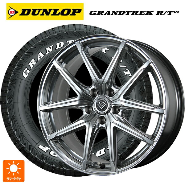 レクサス LM(TAWH15W)用 225/65R17 107/103Q ダンロップ グラントレックRT01 ホワイトレター トピー ロンギヌス アールイーエックス H/S 新品サマータイヤホイール 4本セット｜タイヤホイール専門店コニシタイヤ