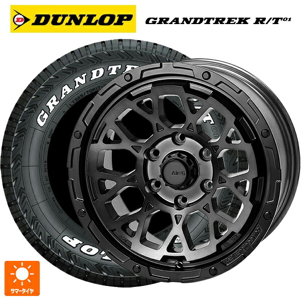 225/65R17 107/103Q ダンロップ グラントレックRT01 ホワイトレター 4×4エンジニアリング エアーG ロックス ゴーストエディション ゴーストエディション 17-7J 国産車用 サマータイヤホイール4本セット