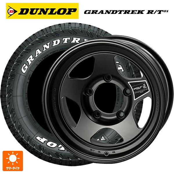 スズキ ジムニーノマド(JC74W)用 225/75R16 110/107Q ダンロップ グラントレックRT01 ホワイトレター 4&times;4エンジニアリング ブラッドレーフォージド 匠(タクミ マットシャドーブラック 新品サマータイヤホイール 5本セット｜タイヤホイール専門店コニシタイヤ