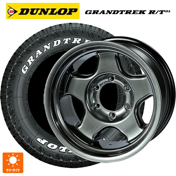 225/65R17 107/103Q ダンロップ グラントレックRT01 ホワイトレター 4×4エンジニアリング ブラッドレーV ハイパーブラック2 17-7J 国産車用 サマータイヤホイール4本セット