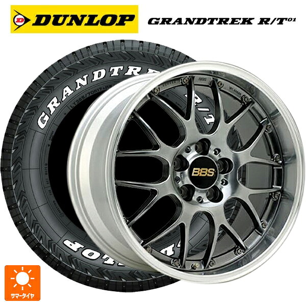 トヨタ ハリアー(80系)用 225/60R18 100/97Q ダンロップ グラントレックRT01 ホワイトレター BBS RS-GT DB-SLD 新品サマータイヤホイール 4本セット|タイヤホイール専門店コニシタイヤ