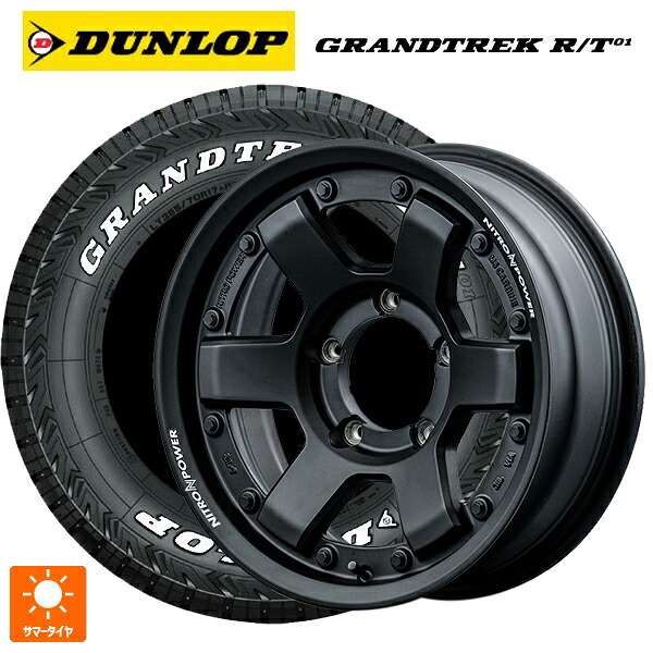 225/70R16 102/99Q ダンロップ グラントレックRT01 ホワイトレター エムアイディー ナイトロパワー M6 カービン ガンブラック 16-6J 国産車用 サマータイヤホイール4本セット 107,327円