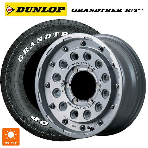 225/70R16 102/99Q ダンロップ グラントレックRT01 ホワイトレター エムアイディー ナイトロパワー H12 ショットガン タクティカルエディション セミグロスコンクリート 16-5.5J 国産車用 サマータイヤホイール4本セット