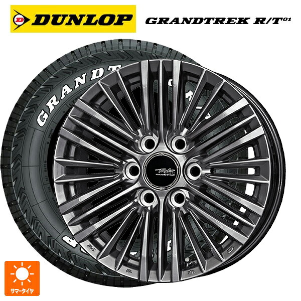 レクサス LX(300系)用 265/65R18 117/114Q ダンロップ グラントレックRT01 ホワイトレター 共豊 テイラー TL1 ハイパーメタルブラック 新品サマータイヤホイール 4本セット｜タイヤホイール専門店コニシタイヤ 299,510円