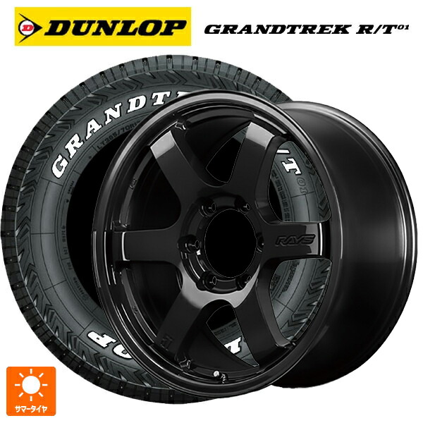 レクサス LX(300系)用 265/65R18 117/114Q ダンロップ グラントレックRT01 ホワイトレター レイズ RS 57DRX BXZ 新品サマータイヤホイール 4本セット