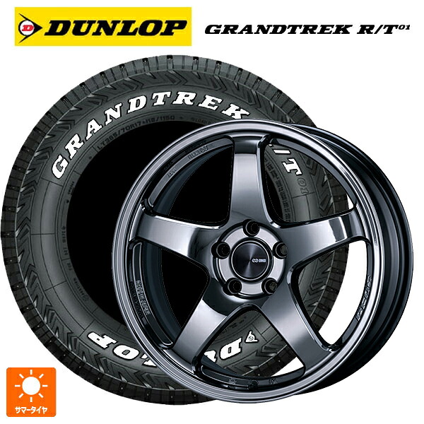 マツダ CX-5(KM系)用 225/60R18 100/97Q ダンロップ グラントレックRT01 ホワイトレター エンケイ パフォーマンスライン PF05 # SBK 新品サマータイヤホイール 4本セット｜タイヤホイール専門店コニシタイヤ