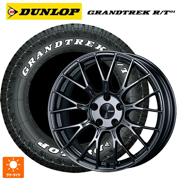 マツダ CX-5(KM系)用 225/60R18 100/97Q ダンロップ グラントレックRT01 ホワイトレター エンケイ パフォーマンスライン PFM1 # SBK 新品サマータイヤホイール 4本セット｜タイヤホイール専門店コニシタイヤ