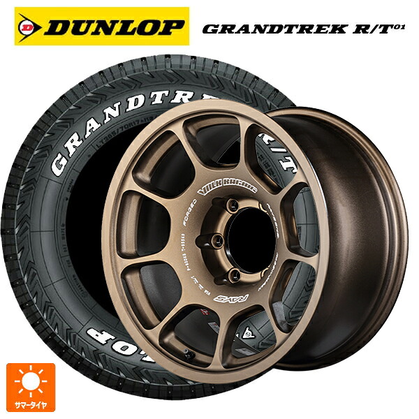 トヨタ ランドクルーザー250(250系)用 265/65R18 117/114Q ダンロップ グラントレックRT01 ホワイトレター レイズ ボルクレーシング ZE40X BR 新品サマータイヤホイール 4本セット|タイヤホイール専門店コニシタイヤ