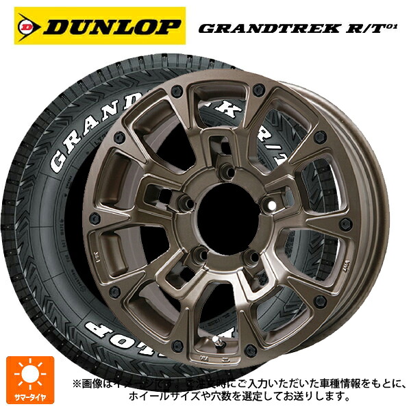 225/65R17 107/103Q ダンロップ グラントレックRT01 ホワイトレター ビックウェイ ビーラグナス ビーアールディー マットブロンズ 17-7J 国産車用 サマータイヤホイール4本セット