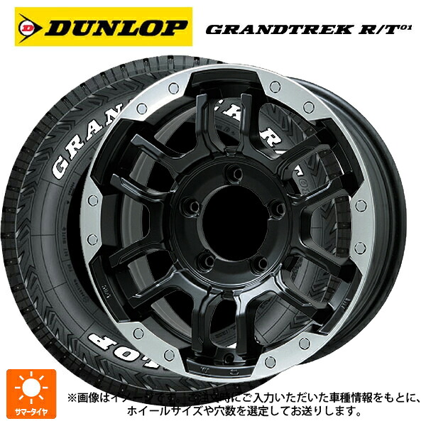 285/70R17 116/113Q ダンロップ グラントレックRT01 ホワイトレター ビックウェイ ビーラグナス エフアールディー マットブラック/ブラッククリア 17-8J 国産車用 サマータイヤホイール4本セット|タイヤホイール専門店コニシタイヤ