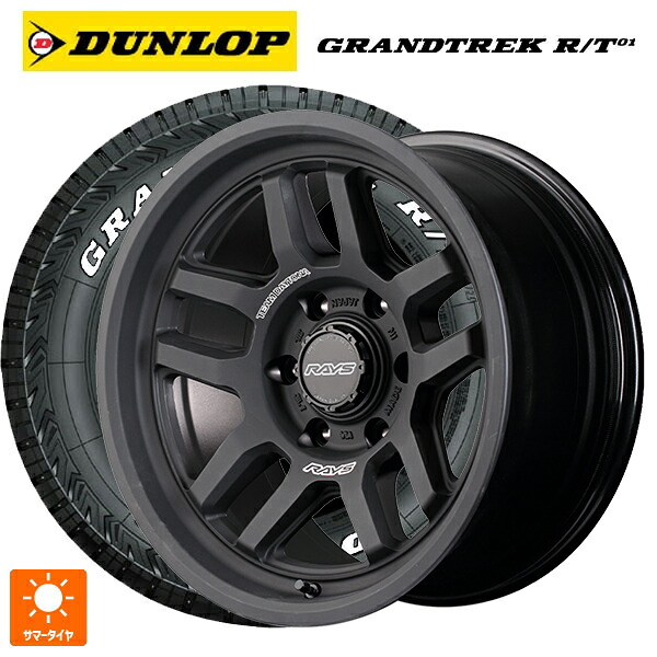 285/70R17 116/113Q ダンロップ グラントレックRT01 ホワイトレター レイズ チームデイトナ D325 BPJ 17-8J 国産車用 サマータイヤホイール4本セット