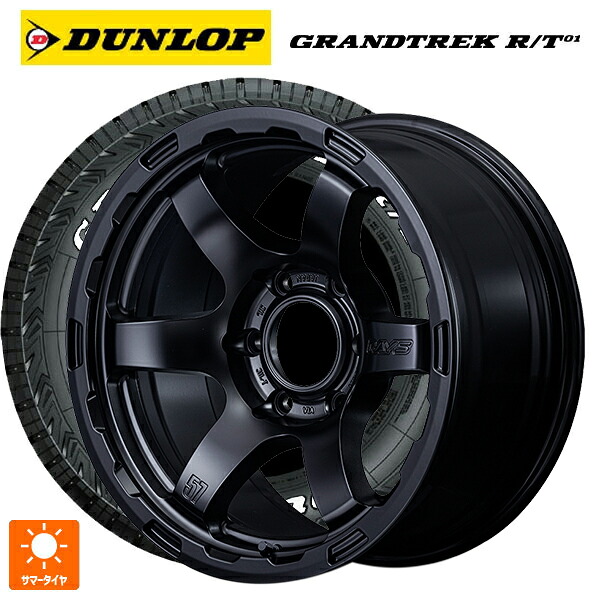 285/70R17 116/113Q ダンロップ グラントレックRT01 ホワイトレター レイズ グラムライツ 57DRX HD SB 17-8.5J 国産車用 サマータイヤホイール4本セット｜タイヤホイール専門店コニシタイヤ