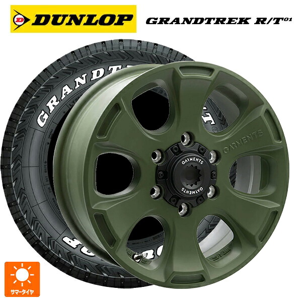 215/75R15 100/97Q ダンロップ グラントレックRT01 ホワイトレター ウェッズ クロスオーバー ガーメンツ スタイルA サンドカーキ 15-6J 国産車用 サマータイヤホイール4本セット|タイヤホイール専門店コニシタイヤ
