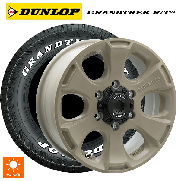215/75R15 100/97Q ダンロップ グラントレックRT01 ホワイトレター ウェッズ クロスオーバー ガーメンツ スタイルA サンドベージュ 15-6J 国産車用 サマータイヤホイール4本セット|タイヤホイール専門店コニシタイヤ