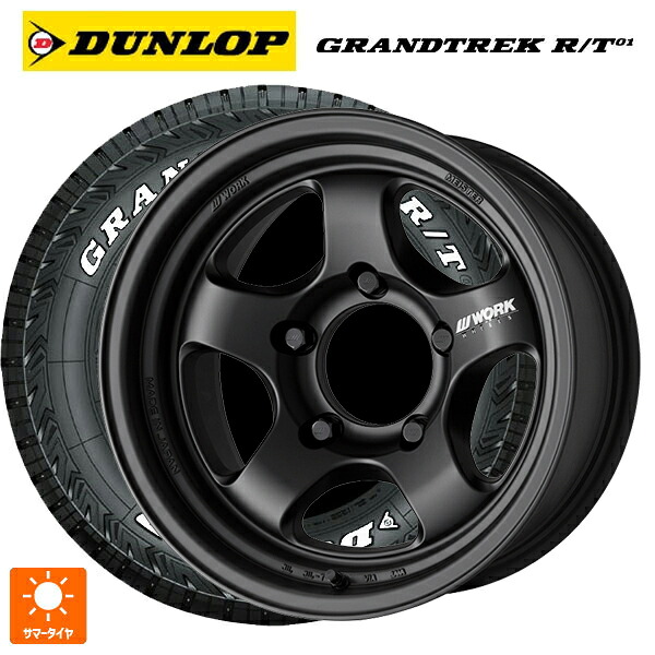 スズキ ジムニーシエラ(74系)用 225/75R16 110/107Q ダンロップ グラントレックRT01 ホワイトレター ワーク マイスター エスワン SUV MBL 新品サマータイヤホイール 5本セット｜タイヤホイール専門店コニシタイヤ