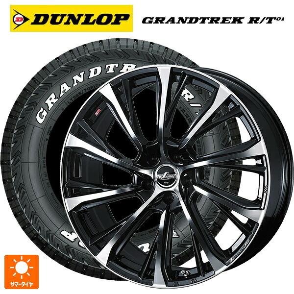 トヨタ RAV4(60系)用 225/65R17 107/103Q ダンロップ グラントレックRT01 ホワイトレター ウェッズ レオニス JG PBMC 新品サマータイヤホイール 4本セット｜タイヤホイール専門店コニシタイヤ