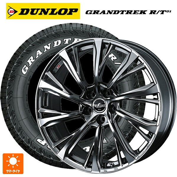235/70R16 104/101Q ダンロップ グラントレックRT01 ホワイトレター ウェッズ レオニス JG BMCMC 16-6.5J 国産車用 サマータイヤホイール4本セット