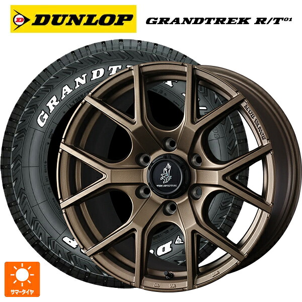 スズキ ジムニーノマド(JC74W)用 225/70R16 102/99Q ダンロップ グラントレックRT01 ホワイトレター ウェッズ マッドヴァンス SD FMBR 新品サマータイヤホイール 5本セット 124,330円
