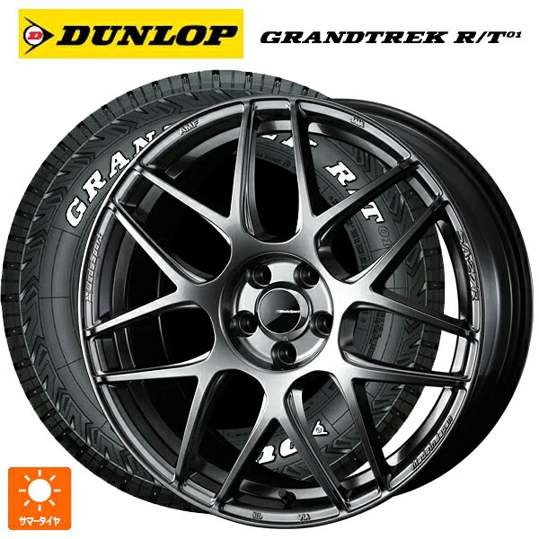 トヨタ ハリアー(80系)用 225/65R17 107/103Q ダンロップ グラントレックRT01 ホワイトレター ウェッズ ウェッズスポーツ SA27R PSB 新品サマータイヤホイール 4本セット|タイヤホイール専門店コニシタイヤ