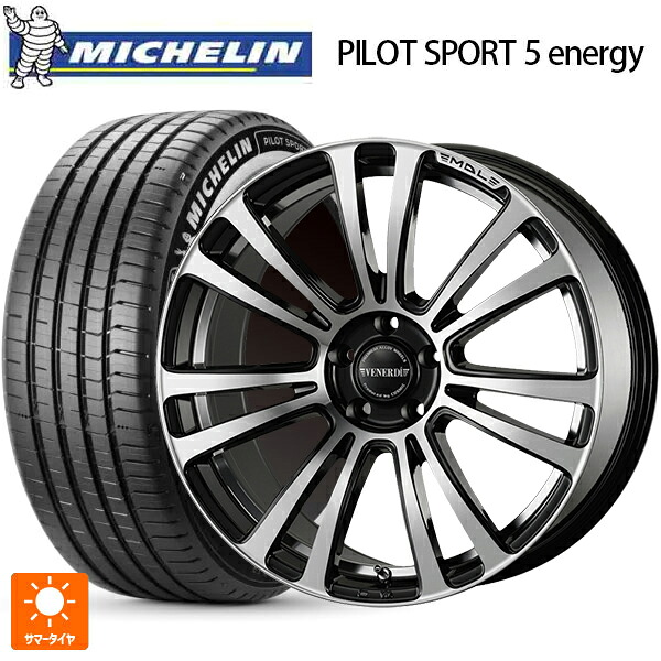245/40R20 99Y XL ミシュラン 正規品 パイロットスポーツ5 エナジー コスミック マデリーナ ヴェネーレ ピアノブラックポリッシュアンダーカット 20-8.5J 国産車用 サマータイヤホイール4本セット