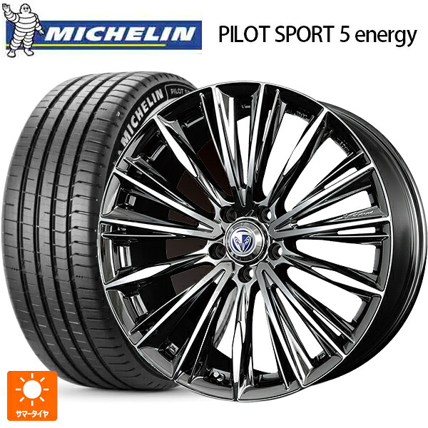 245/45R20 103Y XL ミシュラン 正規品 パイロットスポーツ5 エナジー レイズ ベルサス ヴォウジェ RB 20-8.5J 国産車用 サマータイヤホイール4本セット