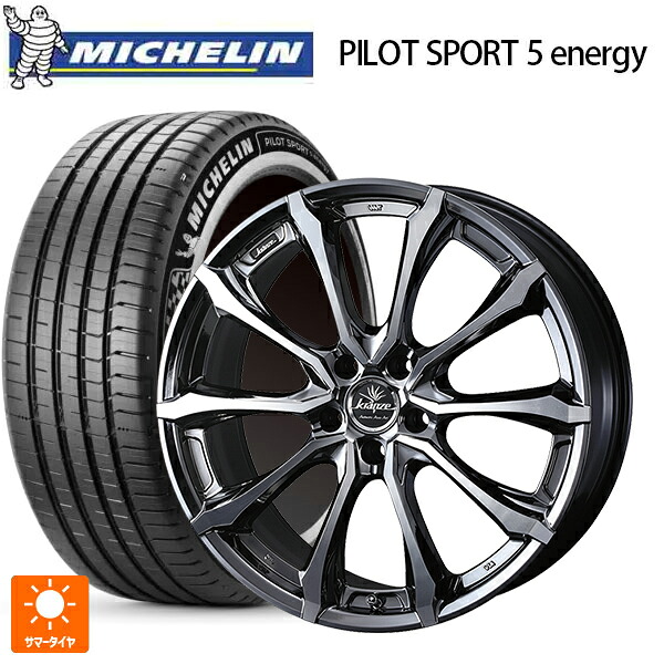 235/45R18 98Y XL ミシュラン 正規品 パイロットスポーツ5 エナジー アコースティック ウェッズ クレンツェ ヴェルサム 030 エボ SBCポリッシュ 18-7.5J 国産車用 サマータイヤホイール4本セット