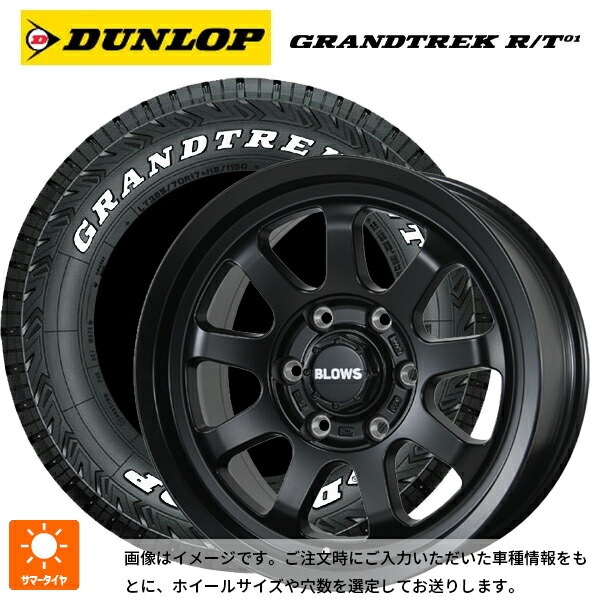 185/85R16 105/103N ダンロップ グラントレックRT01 ホワイトレター トピー ブロウズ ロブナイン MB 16-5.5J 国産車用 サマータイヤホイール4本セット