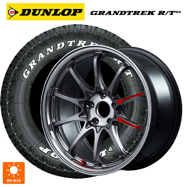 225/65R17 107/103Q ダンロップ グラントレックRT01 ホワイトレター レイズ ボルクレーシング CE28N プラス SL PG 17-8J 国産車用 サマータイヤホイール4本セット