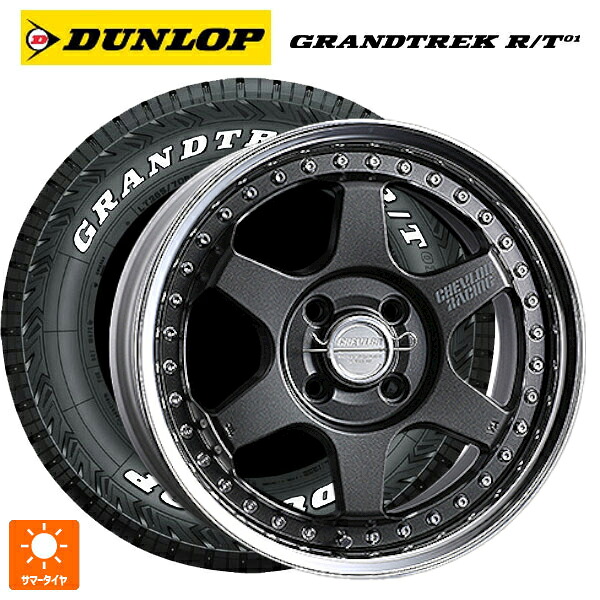 225/70R16 102/99Q ダンロップ グラントレックRT01 ホワイトレター スーパースター シェブロンレーシング S1プラス オーバーヘッド MATTE CARBON 16-6.5J 国産車用 サマータイヤホイール4本セット
