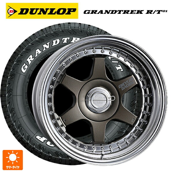225/70R16 102/99Q ダンロップ グラントレックRT01 ホワイトレター スーパースター シェブロンレーシング S1プラス オーバーヘッド MATTE BRONZE 16-6.5J 国産車用 サマータイヤホイール4本セット