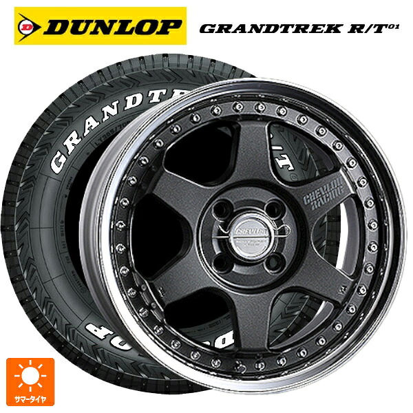 215/70R16 100/97Q ダンロップ グラントレックRT01 ホワイトレター スーパースター シェブロンレーシング S1プラス アンダーヘッド MATTE CARBON 16-6.5J 国産車用 サマータイヤホイール4本セット｜タイヤホイール専門店コニシタイヤ 165,420円