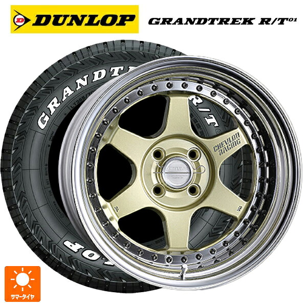 215/70R16 100/97Q ダンロップ グラントレックRT01 ホワイトレター スーパースター シェブロンレーシング S1プラス アンダーヘッド PLATINUM GOLD 16-6.5J 国産車用 サマータイヤホイール4本セット｜タイヤホイール専門店コニシタイヤ