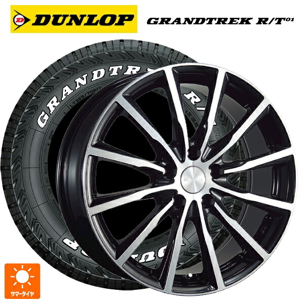 ミツビシ デリカD5(CV1系)用 225/70R16 102/99Q ダンロップ グラントレックRT01 ホワイトレター ブリヂストン バルミナ A12 B/N 新品サマータイヤホイール 4本セット|タイヤホイール専門店コニシタイヤ