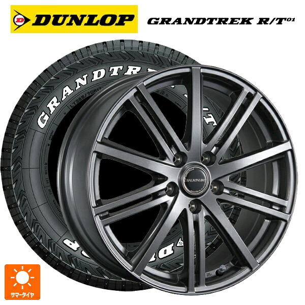 ミツビシ デリカD5(CV1系)用 225/65R17 107/103Q ダンロップ グラントレックRT01 ホワイトレター ブリヂストン バルミナ BR10 GM 新品サマータイヤホイール 4本セット|タイヤホイール専門店コニシタイヤ