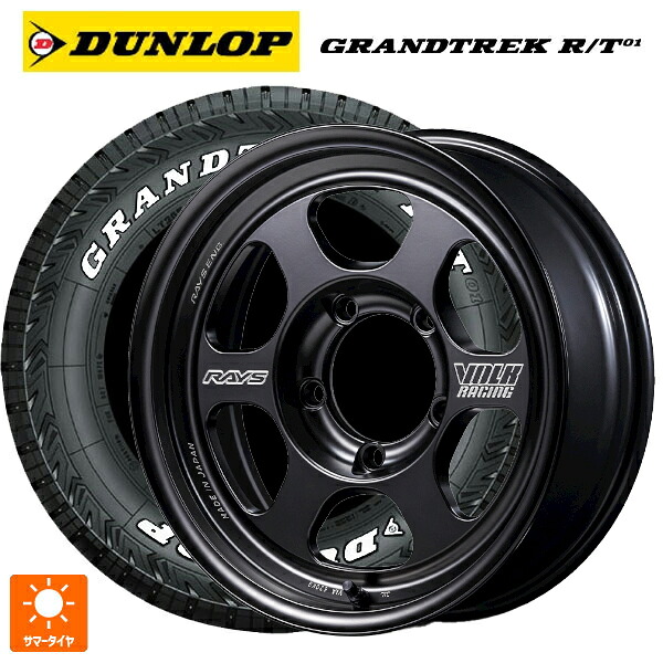 スズキ ジムニーシエラ(74系)用 235/70R16 104/101Q ダンロップ グラントレックRT01 ホワイトレター レイズ ボルクレーシング TE37 for J ブラックシャドウ LTD. PH 新品サマータイヤホイール 4本セット｜タイヤホイール専門店コニシタイヤ