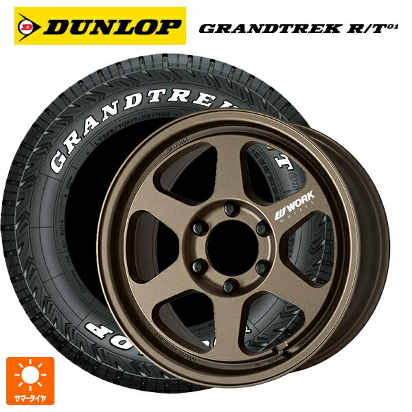 レクサス LX(300系)用 265/65R18 117/114Q ダンロップ グラントレックRT01 ホワイトレター ワーク マイスター L1 1ピース SUV AHG 新品サマータイヤホイール 4本セット