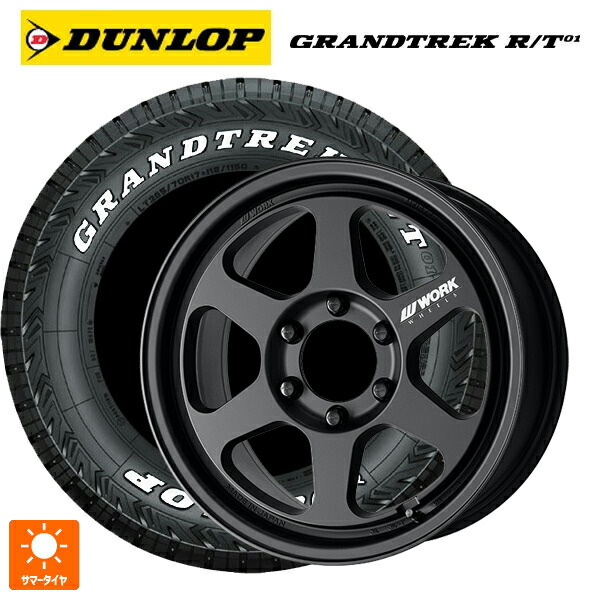 レクサス LX(300系)用 265/65R18 117/114Q ダンロップ グラントレックRT01 ホワイトレター ワーク マイスター L1 1ピース SUV MBL 新品サマータイヤホイール 4本セット