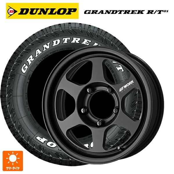 215/70R16 100/97Q ダンロップ グラントレックRT01 ホワイトレター ワーク マイスター L1 1ピース SUV MBL 16-5.5J 国産車用 サマータイヤホイール4本セット