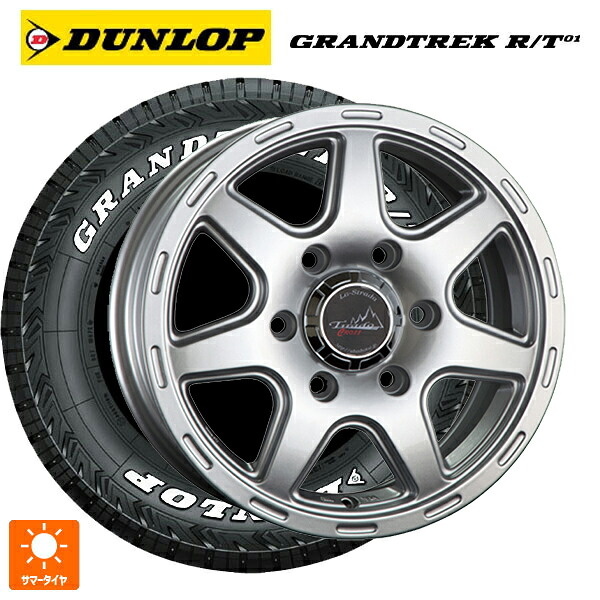 トヨタ ランドクルーザーFJ(240系)用 265/70R17 118/115Q ダンロップ グラントレックRT01 ホワイトレター 阿部商会 ラ・ストラーダ ティラードクロス シルバー 新品サマータイヤホイール 4本セット|タイヤホイール専門店コニシタイヤ