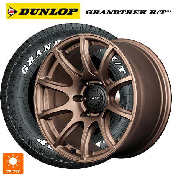 トヨタ ハイラックス(226系)用 265/60R18 114/110Q ダンロップ グラントレックRT01 ホワイトレター レイズ グラムライツ 57TRX Z2 新品サマータイヤホイール 4本セット|タイヤホイール専門店コニシタイヤ