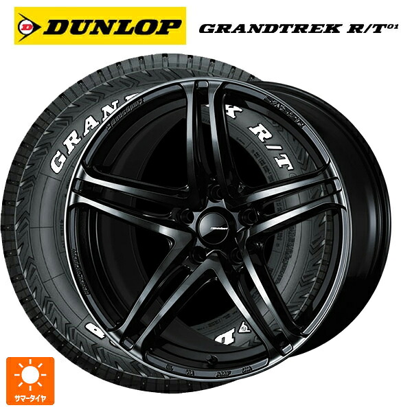 マツダ CX-5(KM系)用 225/65R17 107/103Q ダンロップ グラントレックRT01 ホワイトレター ウェッズ ウェッズスポーツ SA 52R WBC 新品サマータイヤホイール 4本セット｜タイヤホイール専門店コニシタイヤ