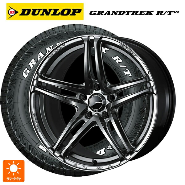 225/65R17 107/103Q ダンロップ グラントレックRT01 ホワイトレター ウェッズ ウェッズスポーツ SA 52R PSB 17-7J 国産車用 サマータイヤホイール4本セット
