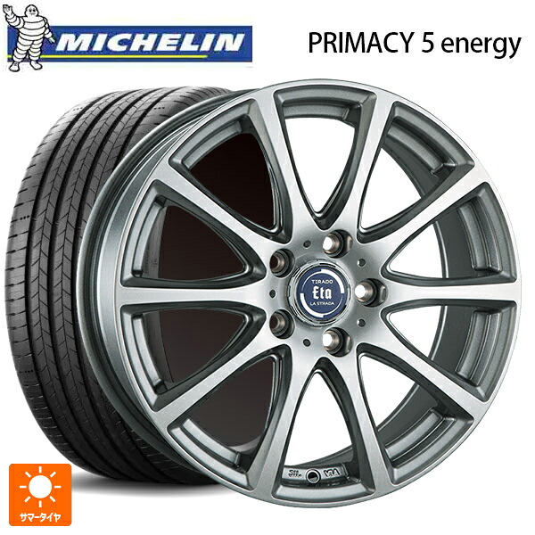 225/45R17 94W XL ミシュラン 正規品 プライマシー5 エナジー 阿部商会 ラ・ストラーダ ティラード イータ ハイライトシルバー 17-7J 国産車用 サマータイヤホイール4本セット|タイヤホイール専門店コニシタイヤ